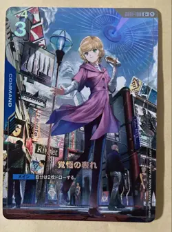 Gundam Card Game: A Reveal Of Readiness Parallel - Image 1