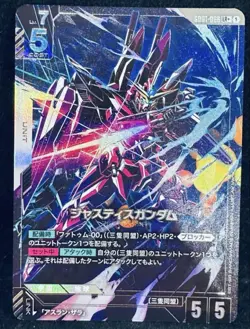 Gundam Card Game Justice Parallel - Image 1