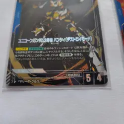 Gundam Card Game Unicorn R Banshee Lr Resource C Parallel - Image 4