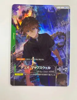 Duo Maxwell Gundam Card Parallel - Image 1