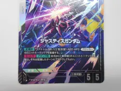 Gundam Card Game Gd01-066 Lr Justice Parallel - Image 3