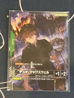 Gundam Card Game Duo Maxwellgd01-090 R - Image 1