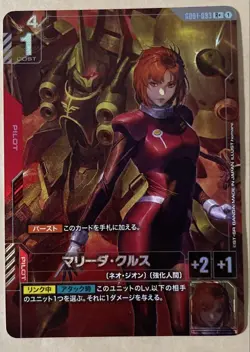 Gundam Card Game Marida Cruz Parallel - Image 1