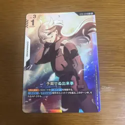 Gundam Card Game Unexpected Events C Parallel - Image 1