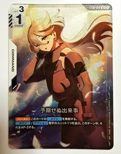 Gundam Card Game Heroic Bonus Pack Unexpected Event Parallel - Image 1