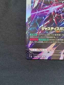 Gundam Card Newtype Rising Justice Lr - Image 5