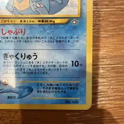 Pokemon TCG Feraligatr Premium File PROMO No.160 1st Gen 1996-1999 LP - Image 4