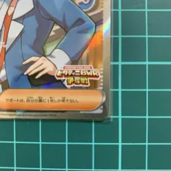 Pokemon TCG Cheren SR PROMO 279/SV-P Victini Battle Tournament LP+ - Image 4