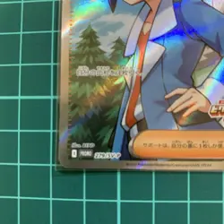 Pokemon TCG Cheren SR PROMO 279/SV-P Victini Battle Tournament LP+ - Image 5