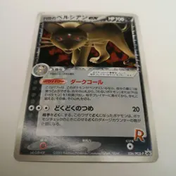 Pokemon TCG Team Rocket's Persian ex HP100 PROMO 036/PCG-P LP - Image 5