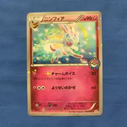 Pokemon TCG Sylveon PROMO 141/XY-P Pokemon Time Eeveelution Collection LP - Image 1