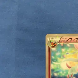 Pokemon TCG Sylveon PROMO 141/XY-P Pokemon Time Eeveelution Collection LP - Image 3