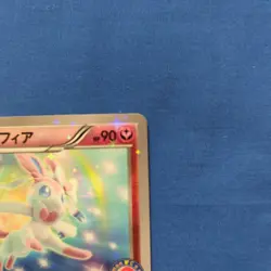 Pokemon TCG Sylveon PROMO 141/XY-P Pokemon Time Eeveelution Collection LP - Image 4