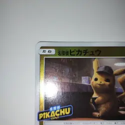 Pokemon TCG Detective Pikachu Movie Limited Set PROMO 339/SM-P LP+ - Image 2