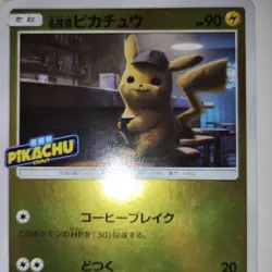 Pokemon TCG Detective Pikachu Movie Limited Set PROMO 339/SM-P LP+ - Image 4