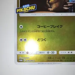 Pokemon TCG Detective Pikachu Movie Limited Set PROMO 339/SM-P LP+ - Image 5