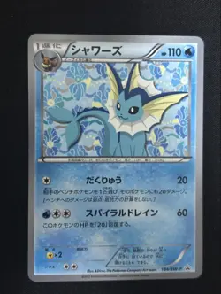 Pokemon TCG Vaporeon BW Eevee Collection PROMO 184/BW-P LP - Image 1