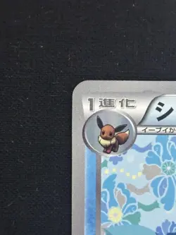 Pokemon TCG Vaporeon BW Eevee Collection PROMO 184/BW-P LP - Image 2