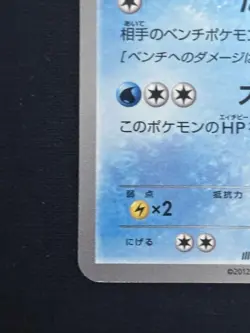 Pokemon TCG Vaporeon BW Eevee Collection PROMO 184/BW-P LP - Image 4