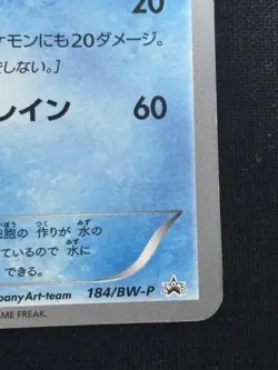 Pokemon TCG Vaporeon BW Eevee Collection PROMO 184/BW-P LP - Image 5
