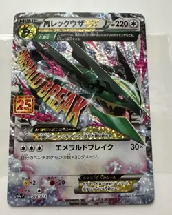 Pokemon TCG M Rayquaza EX 25th Anniversary PROMO 024/025 LP - Image 1