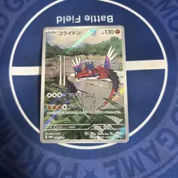 Pokemon TCG Koraidon Shield Battle \Triplet Beat\" PROMO 049/SV-P LP" - Image 1