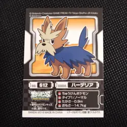 Herdier Pokemon Kids Sticker BANDAI Japanese JAPAN Nintendo Anime No.612 - Image 1