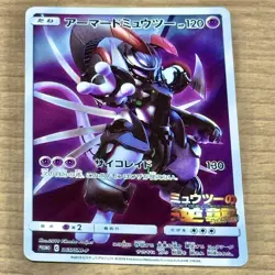 Pokemon TCG Armored Mewtwo PROMO 365/SM-P Mewtwo Strikes Back LP - Image 1