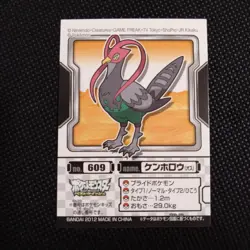 Unfezant Pokemon Kids Sticker BANDAI Japanese JAPAN Nintendo Anime No.609 - Image 1