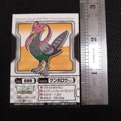 Unfezant Pokemon Kids Sticker BANDAI Japanese JAPAN Nintendo Anime No.609 - Image 2