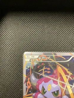 Pokemon TCG Hoopa: Archdjinni of the Rings Movie Promo XY-P LP - Image 3