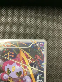 Pokemon TCG Hoopa: Archdjinni of the Rings Movie Promo XY-P LP - Image 4