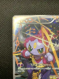 Pokemon TCG Hoopa: Archdjinni of the Rings Movie Promo XY-P LP - Image 5