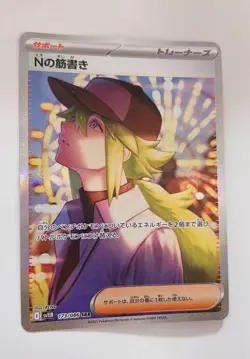Pokemon N'S Plot Sar 128/108 - Image 1