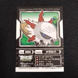 Larvesta Pokemon Kids Sticker BANDAI Japanese JAPAN Nintendo Anime No.604 - Image 1