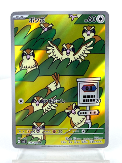Pidgey AR 118/108 Ruler of the Black Flame SV3 Pokemon Card GAME TCG Japan [N.M] - Image 1