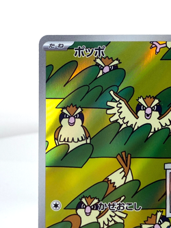 Pidgey AR 118/108 Ruler of the Black Flame SV3 Pokemon Card GAME TCG Japan [N.M] - Image 2