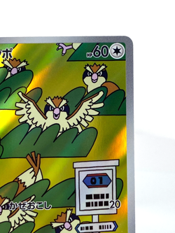 Pidgey AR 118/108 Ruler of the Black Flame SV3 Pokemon Card GAME TCG Japan [N.M] - Image 3