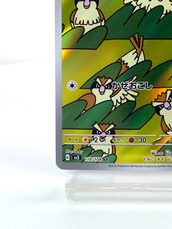 Pidgey AR 118/108 Ruler of the Black Flame SV3 Pokemon Card GAME TCG Japan [N.M] - Image 4