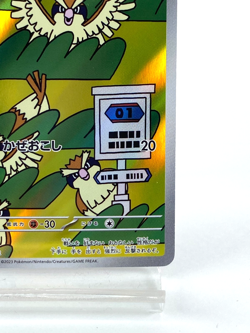 Pidgey AR 118/108 Ruler of the Black Flame SV3 Pokemon Card GAME TCG Japan [N.M] - Image 5