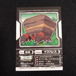 Crustle Pokemon Kids Sticker BANDAI Japanese JAPAN Nintendo Anime No.614 - Image 1