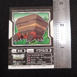 Crustle Pokemon Kids Sticker BANDAI Japanese JAPAN Nintendo Anime No.614 - Image 2