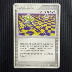 Moderately Played Warp Point(Oddish) 012/016 Japanese Pokemon Card - Image 1