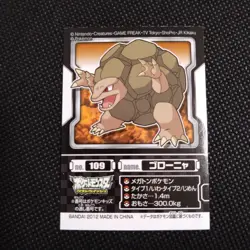 Golem Pokemon Kids Sticker BANDAI Japanese JAPAN Nintendo Anime No.109 - Image 1