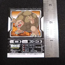Golem Pokemon Kids Sticker BANDAI Japanese JAPAN Nintendo Anime No.109 - Image 2