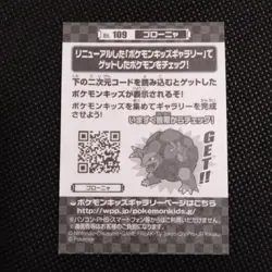 Golem Pokemon Kids Sticker BANDAI Japanese JAPAN Nintendo Anime No.109 - Image 4