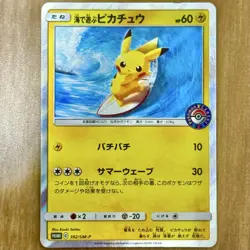 Pokemon TCG Pikachu Playing in the Sea PROMO 392/SM-P My251 Pokemon Center LP - Image 1
