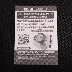 Tympole Pokemon Kids Sticker BANDAI Japanese JAPAN Nintendo Anime No.645 - Image 4