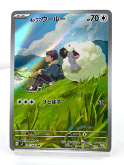 Hop's Wooloo AR 112/100 Battle Partners sv9 Pokemon Card TCG from Japanese [N.M] - Image 1