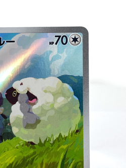 Hop's Wooloo AR 112/100 Battle Partners sv9 Pokemon Card TCG from Japanese [N.M] - Image 3